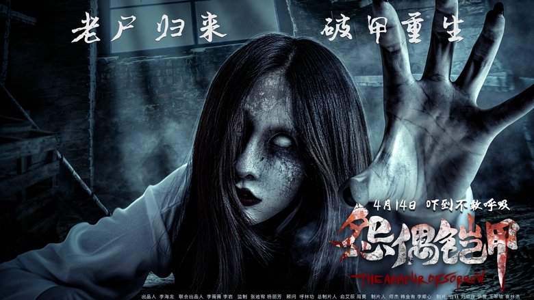 The Armour Of Sorrow (2023)