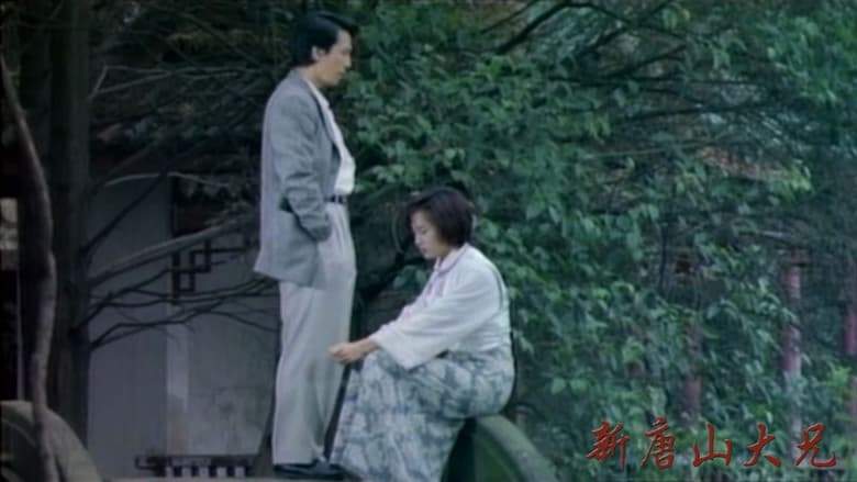 Shanghai Affairs (1998)