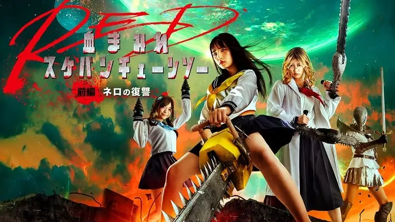 Bloody Chainsaw Girl Returns: Revenge Of Nero (2019)