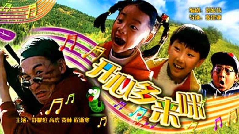 Kaixin Dou Lai Mi (2000)
