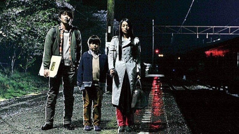 Nanase: The Psychic Wanderers (2010)