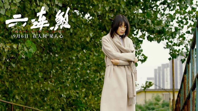 Vengeance Is Mine (2019)