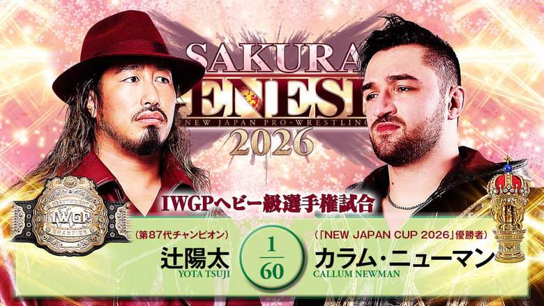 NJPW Sakura Genesis (2026)