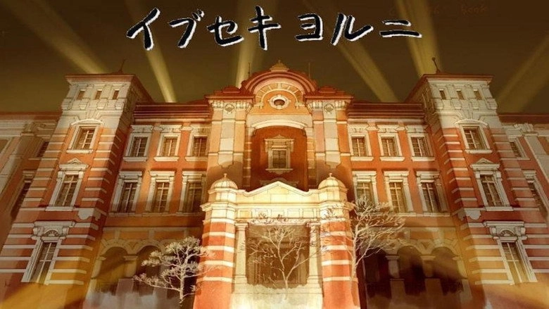 On A Gloomy Night (2015)