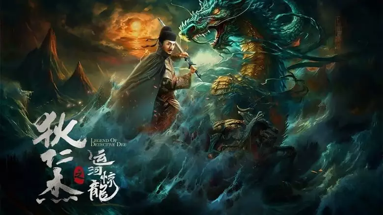 Detective Dee And Grand Canal Dragon (2023)
