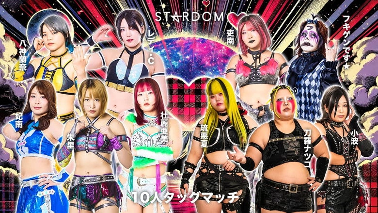 Stardom In Fuji 2026 Feb. (2026)