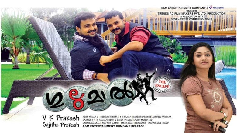 Gulumaal: The Escape (2009)
