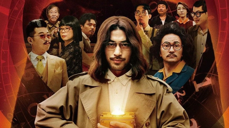 Dao Yan Ni You Bing (2024)