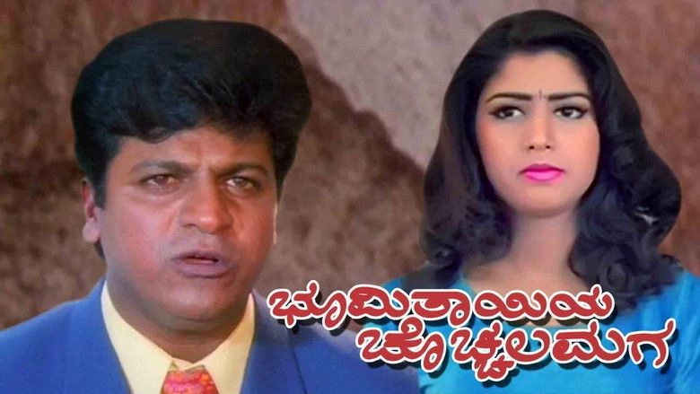 Bhoomi Thayiya Chochchala Maga (1998)