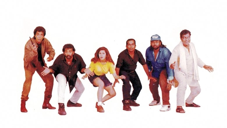 Anaganaga Oka Roju (1997)