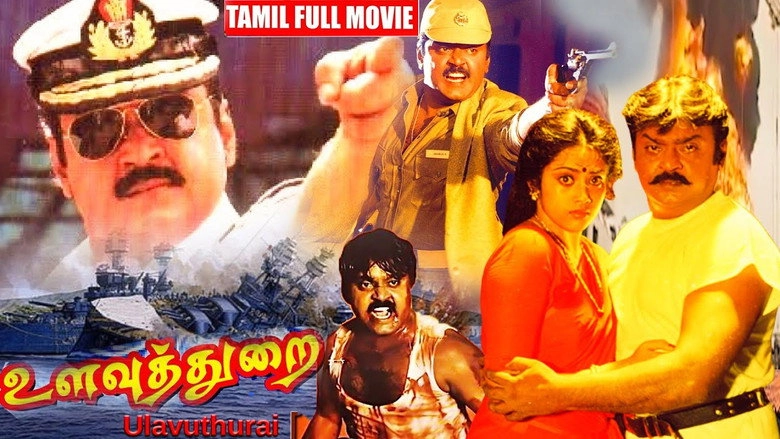 Ulavuthurai (1998)