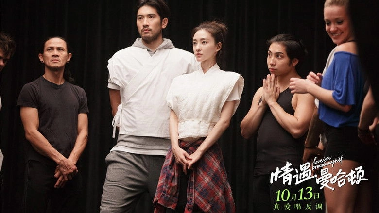 Love Is A Broadway Hit (2017)