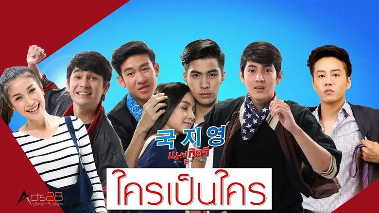 Mang Gud Jee (2017)