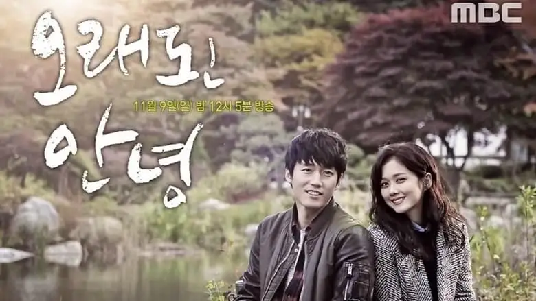 Old Goodbye (2014)