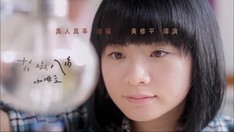 The Secret Taste (2012)