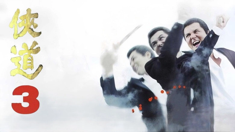 Otoko Michi 3 (2000)