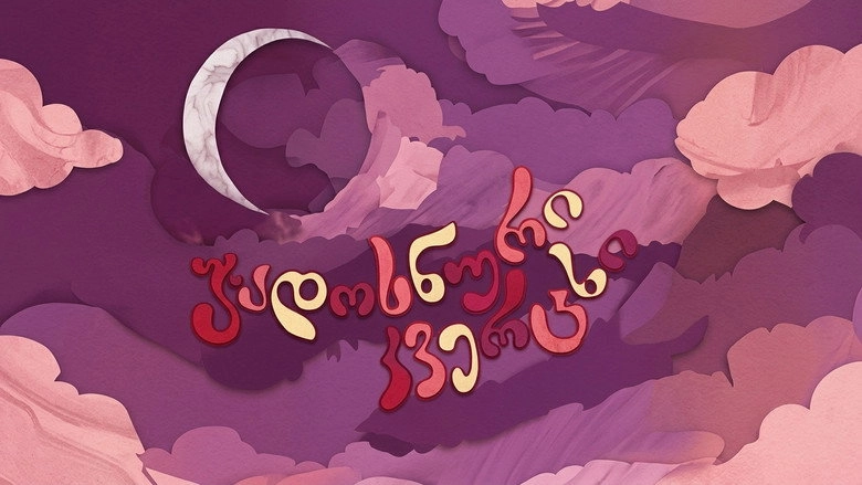 The Magic Egg (1974)
