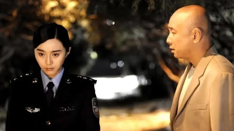 Ai Qing Hu Jiao Zhuan Yi (2007)