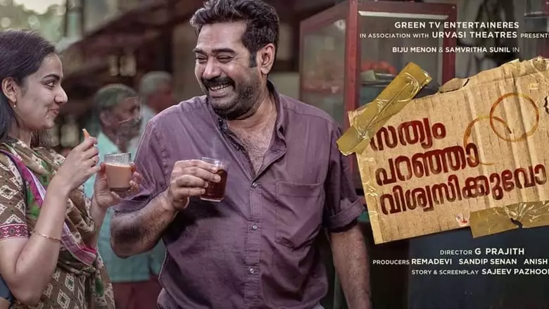 Sathyam Paranja Viswasikuvo (2019)