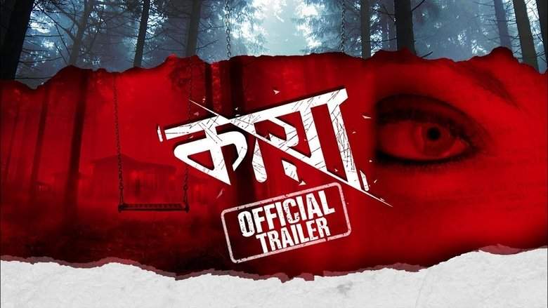 KAYA: The Mystery Unfolds (2018)