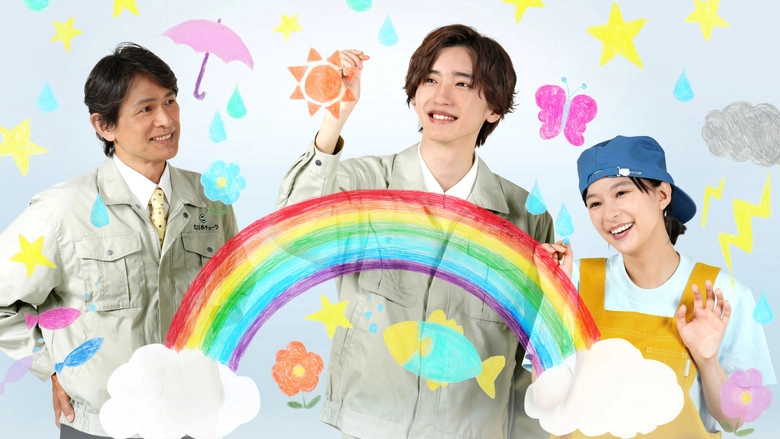 Nijiiro No Chalk -- Chiteki Shogaisha To Ayunda Machikojo No Kiseki (2023)