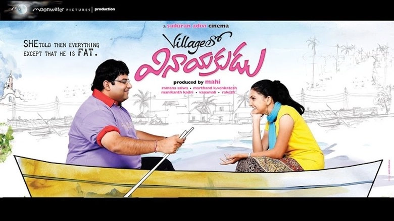 Villagelo Vinayakudu (2009)
