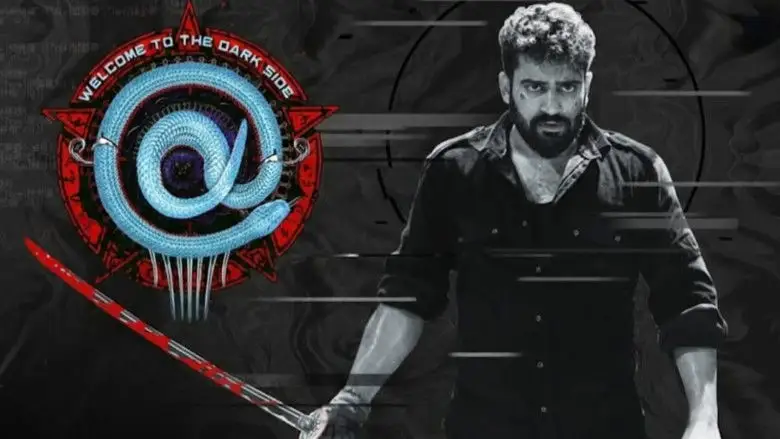 At (welcome To The Dark Side) (2026)