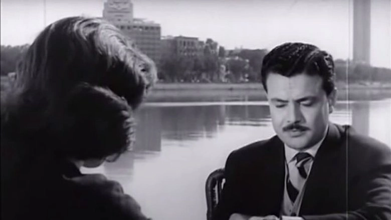 Bain El Atlal (1959)