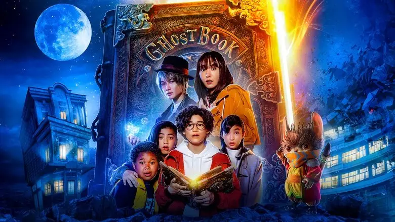 Ghost Book (2022)