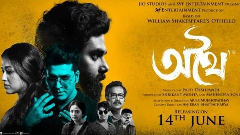 Athhoi (2024)