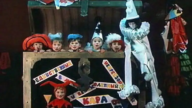 The Adventures Of Buratino (1975)