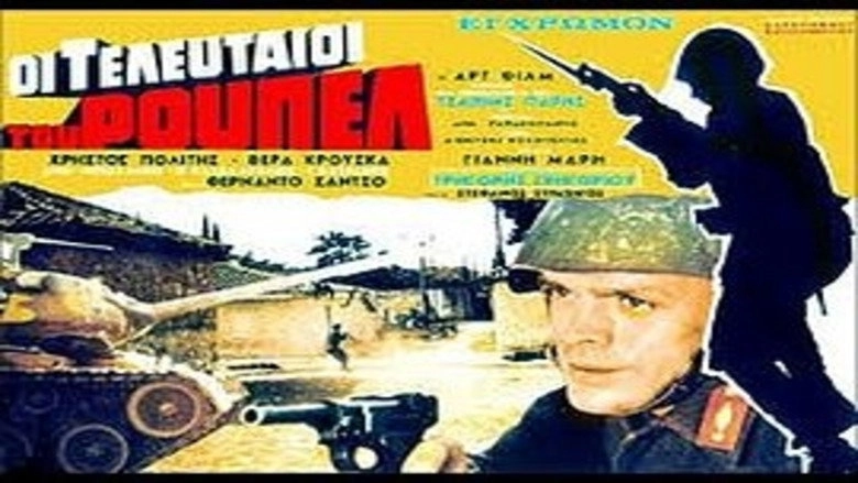 To The Last Man (1971)