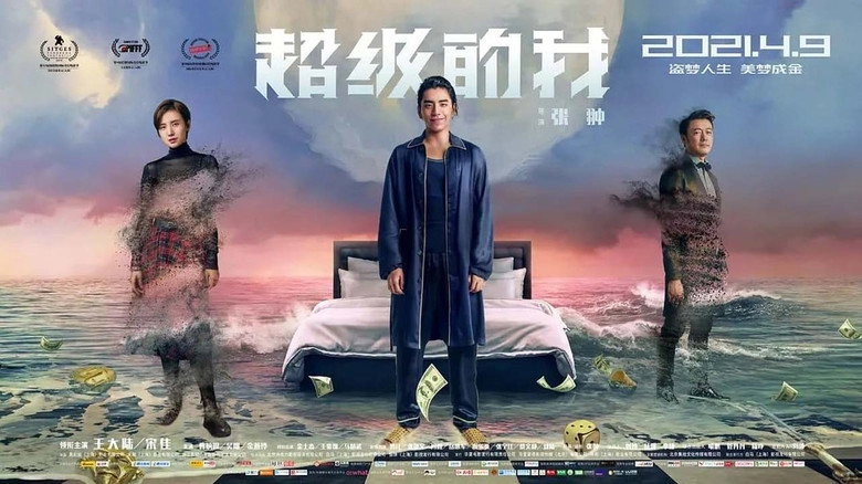 The Ghetto Superman (2019)