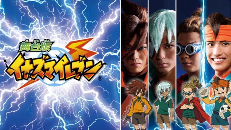 Inazuma Eleven: Live Action (2010)
