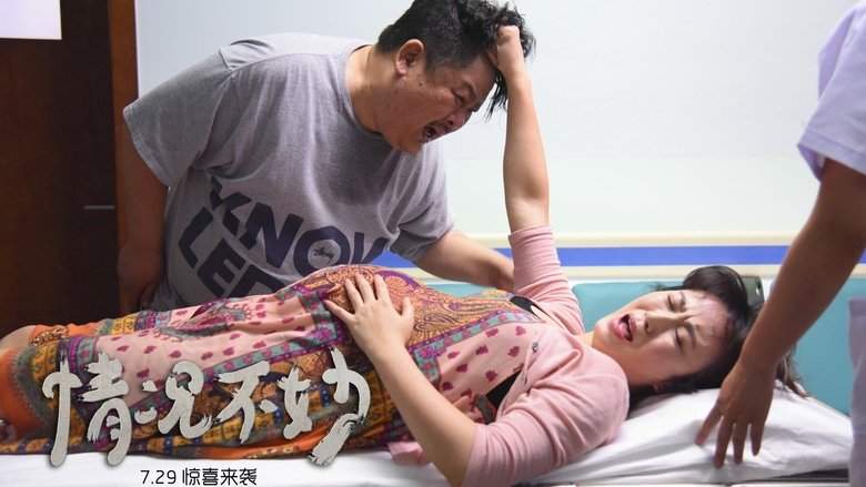 Qing Kuang Bu Miao (2016)