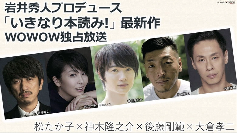 Suddenly Reading! (2020)