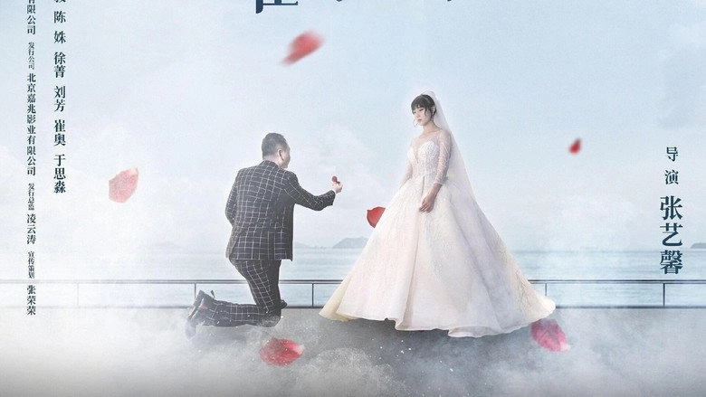 Only You (2022)