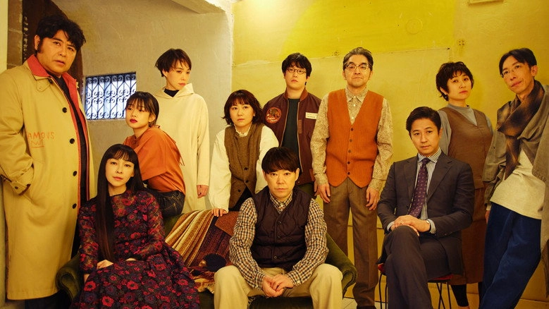 Drive In California (2022)