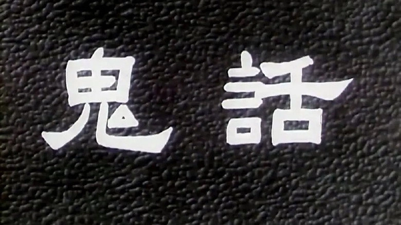 Gui Hua (1951)