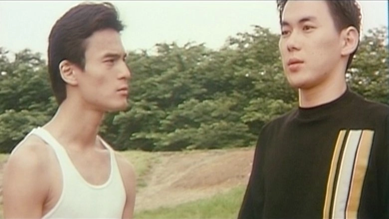 Natsu O Yobu Gishiki (1995)