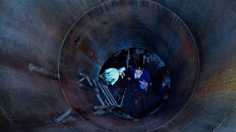 #Manhole (2023)