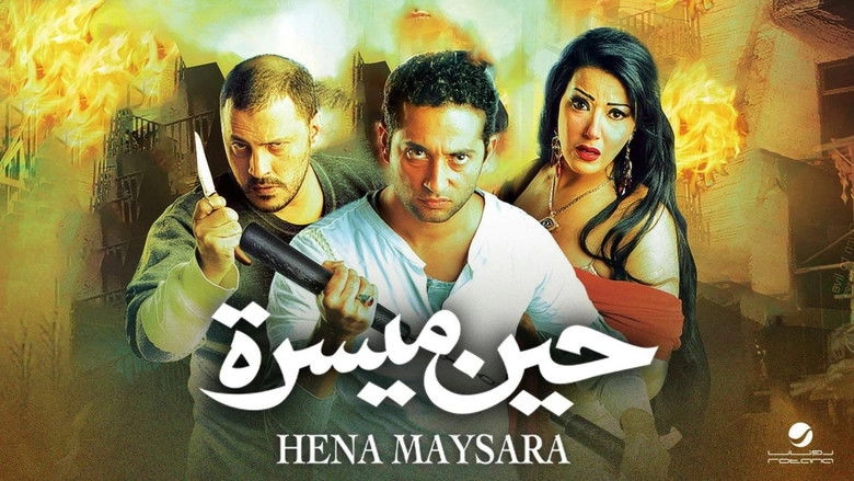 Hena Maysara (2007)