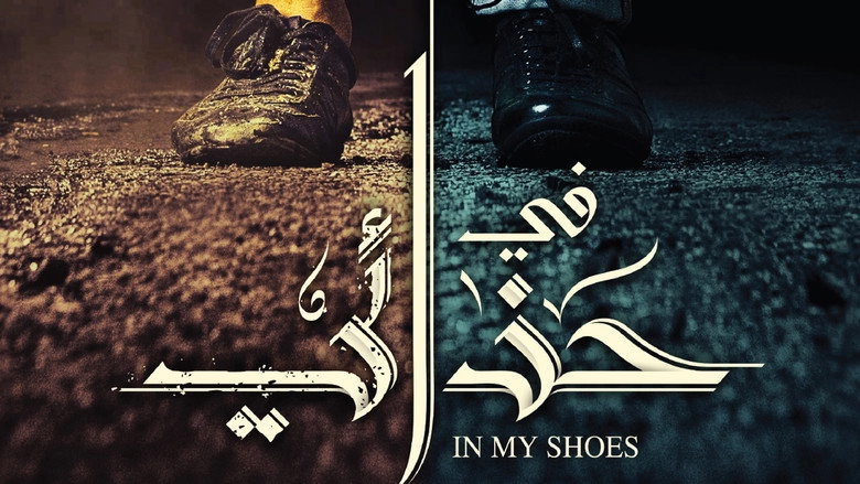In My Shoes (2021)