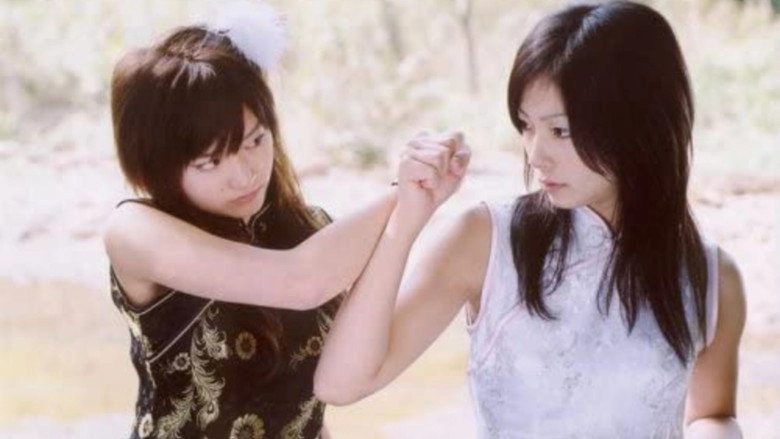 Shin Kaidan Rajo Daigyakusatsu: Bakeneko Makai Shojo-ken (2005)