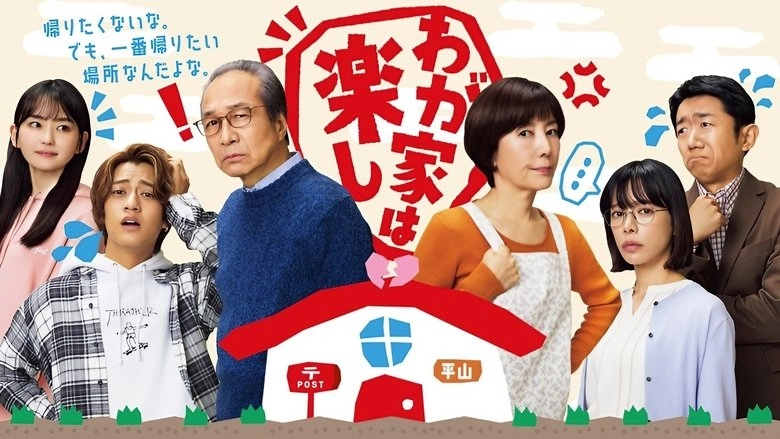Home Sweet Home (2025)