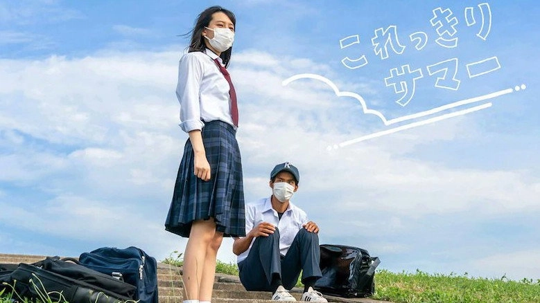 This Summer (2020)