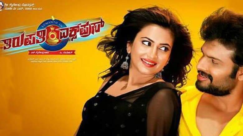 Thirupathi Express (2014)