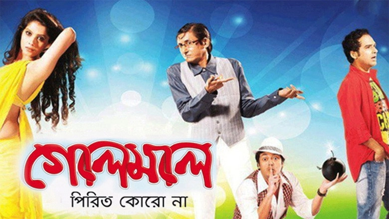 Golemale Pirit Koro Na (2013)