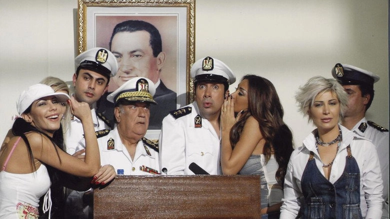 Asad Wa Arba Qutat (2007)