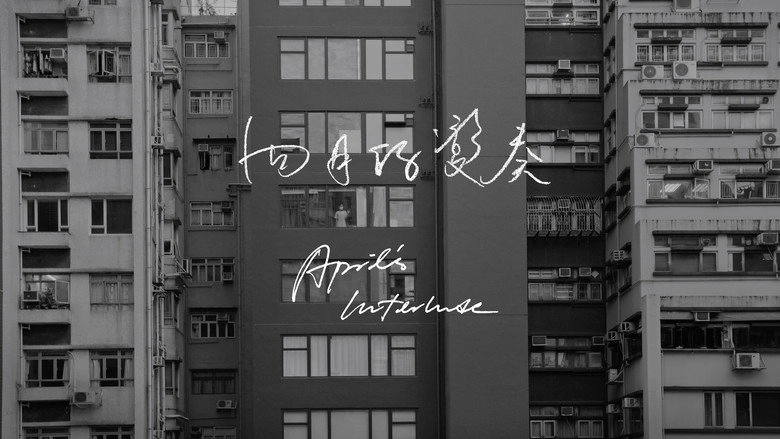 April's Interlude (2022)